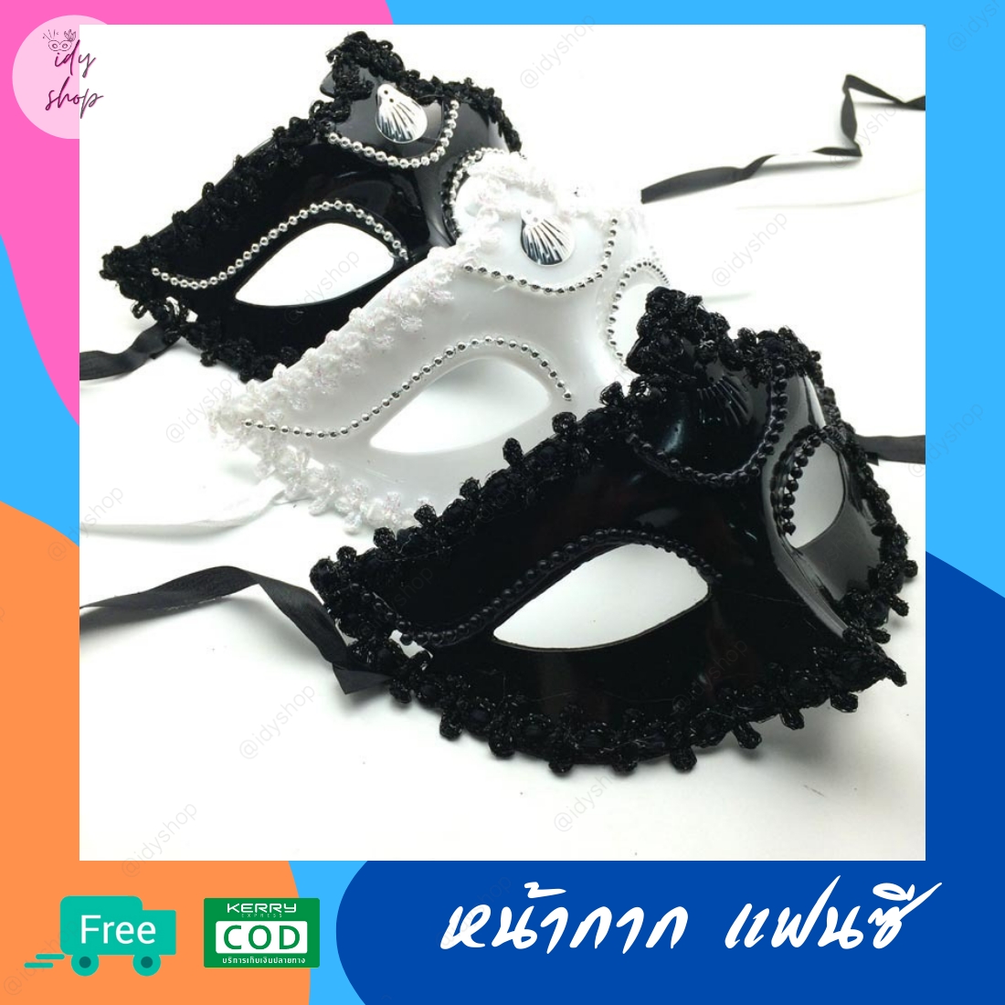 หน้ากากเจ้าหญิงครึ่งหน้า หน้ากากเต้นรำ ประดับคริสตัล หน้ากากปาร์ตี้ หน้ากากแฟนซี หน้ากากฮาโลวีน หน้ากากคอสเพลย์ idyshop