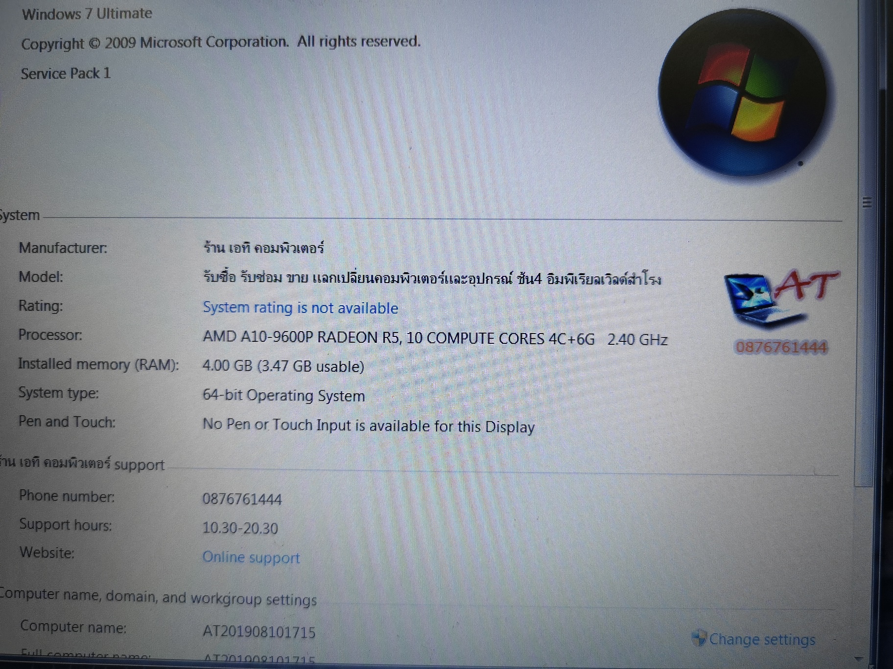 HP 15-ba005ax Fan Error Alert