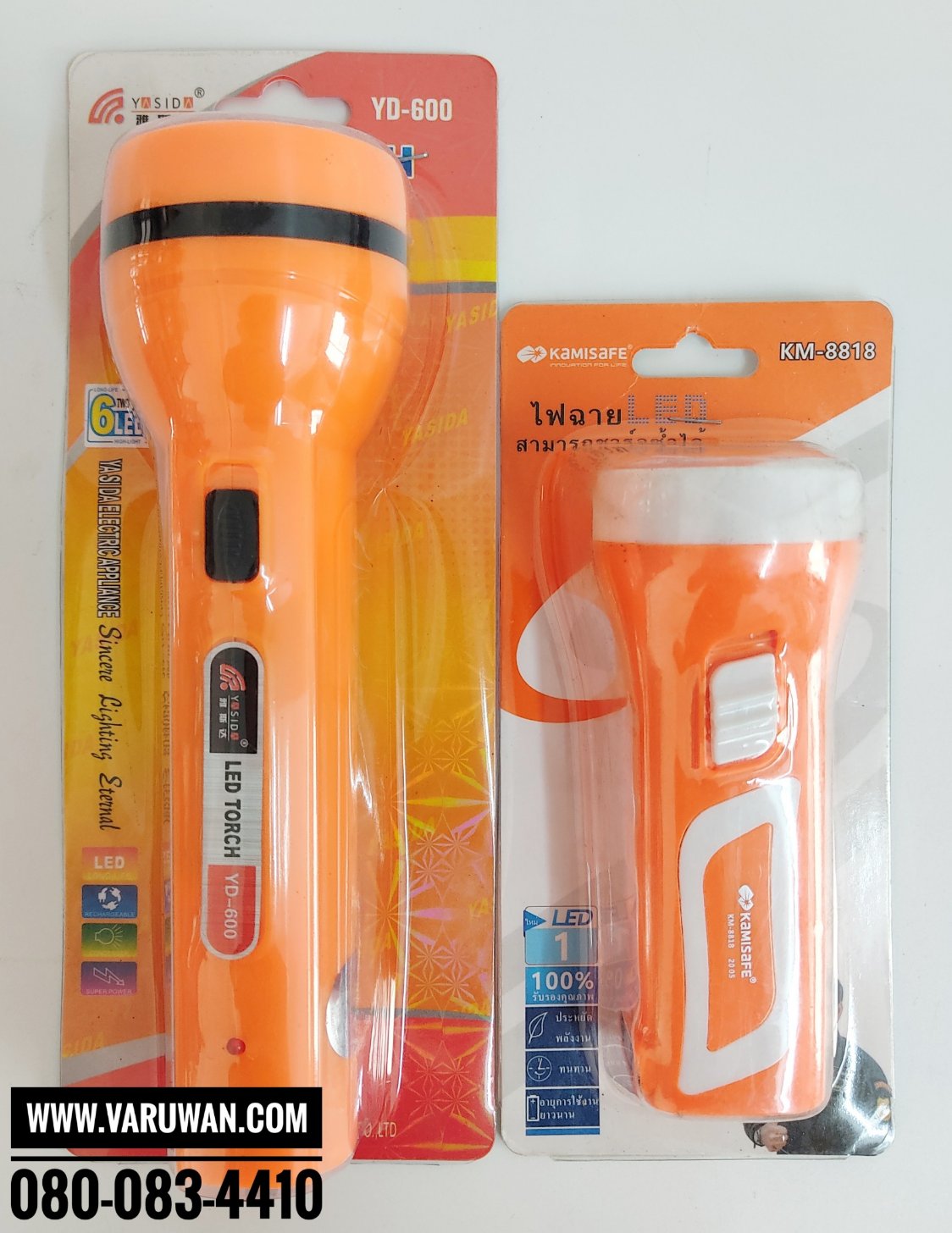 ไฟฉาย LED ชาร์จไฟได้