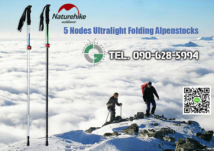 ไม้เท้าเดินป่า Naturehike แบบ 5 ท่อน สีน้ำเงิน-บรอนซ์เงิน