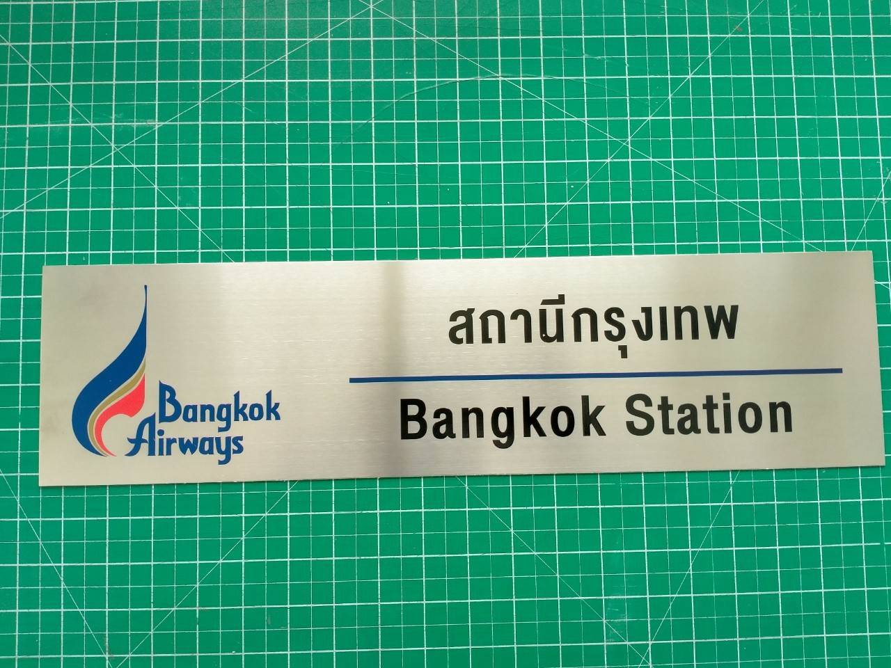 ป้ายสแตนเลสกัดกรด - สถานีกรุงเทพ Bangkok Station