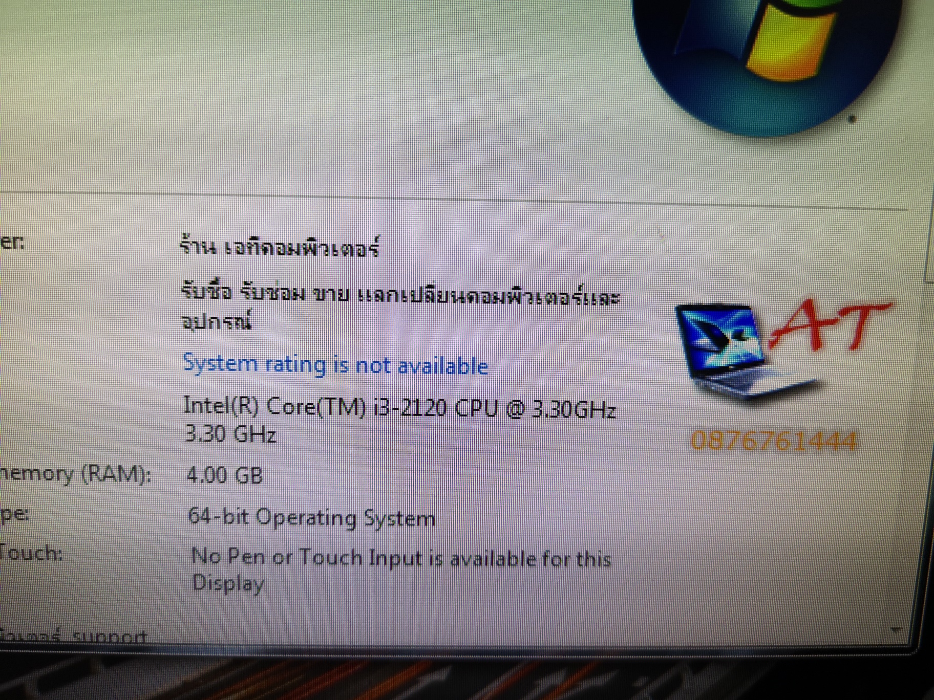 i3-2120 GT630