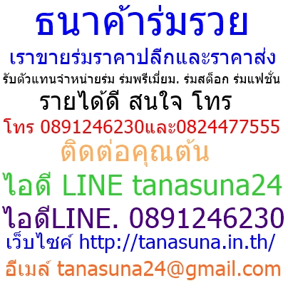 รายการ 3 นาทีชี้ช่องรวย