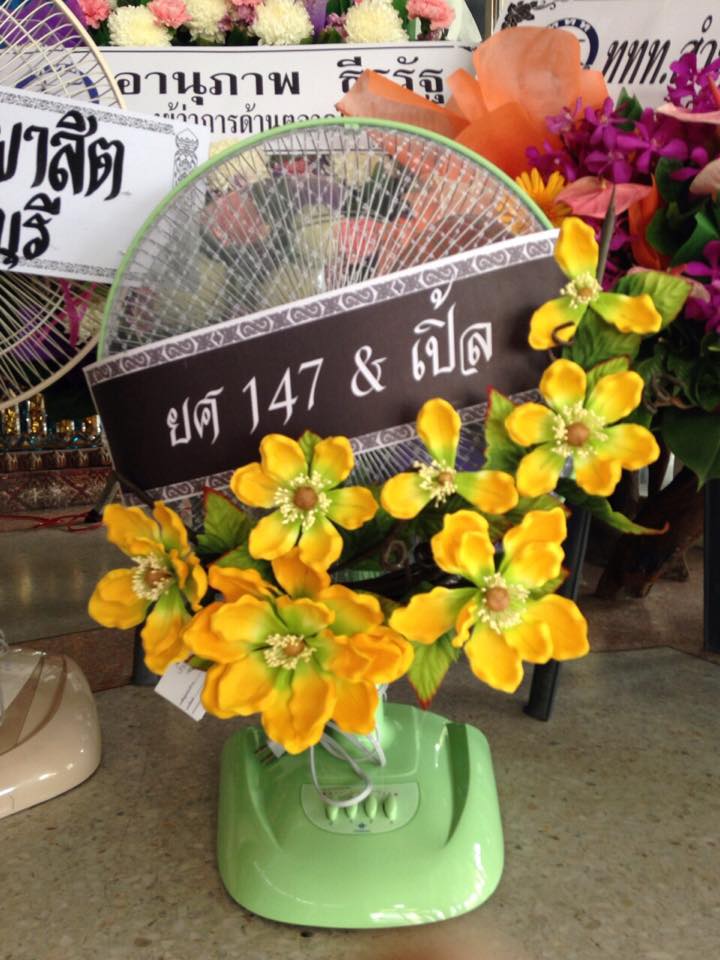 พวงหรีดพัดลมตั้งโต๊ะขนาด 16 นิ้ว สแว๊กสีเหลือง
