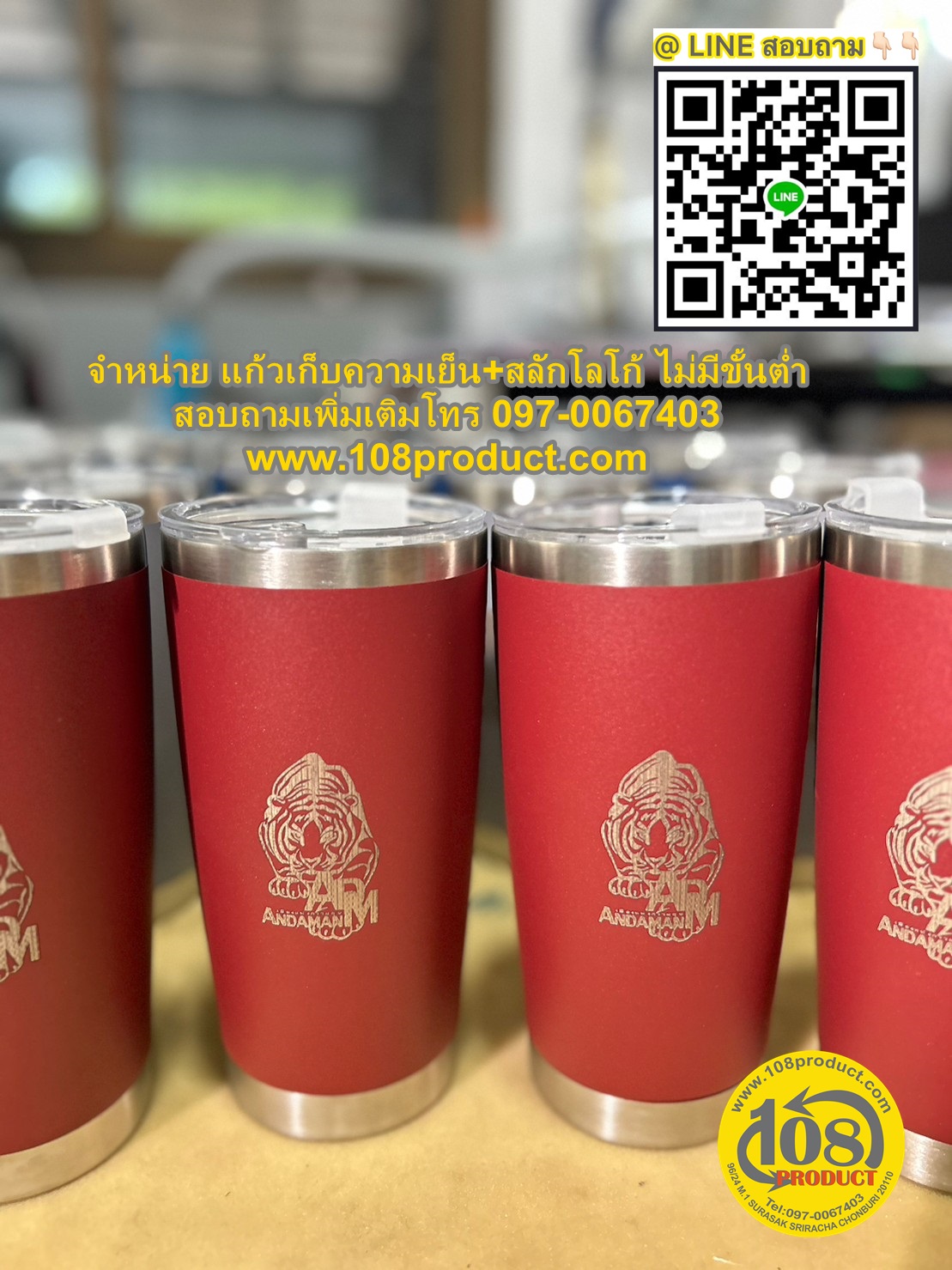 แก้ว20 ออนซ์+เลเซอร์โลโก้