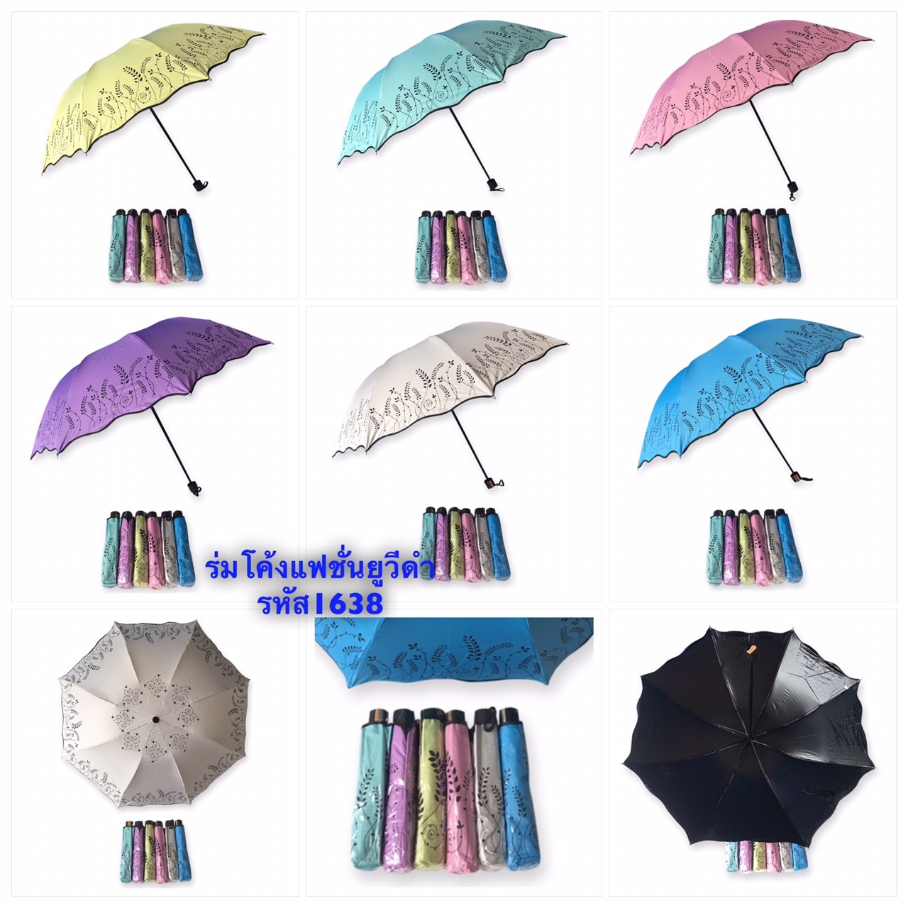 ร่มโค้ง24นิ้วรหัส1638