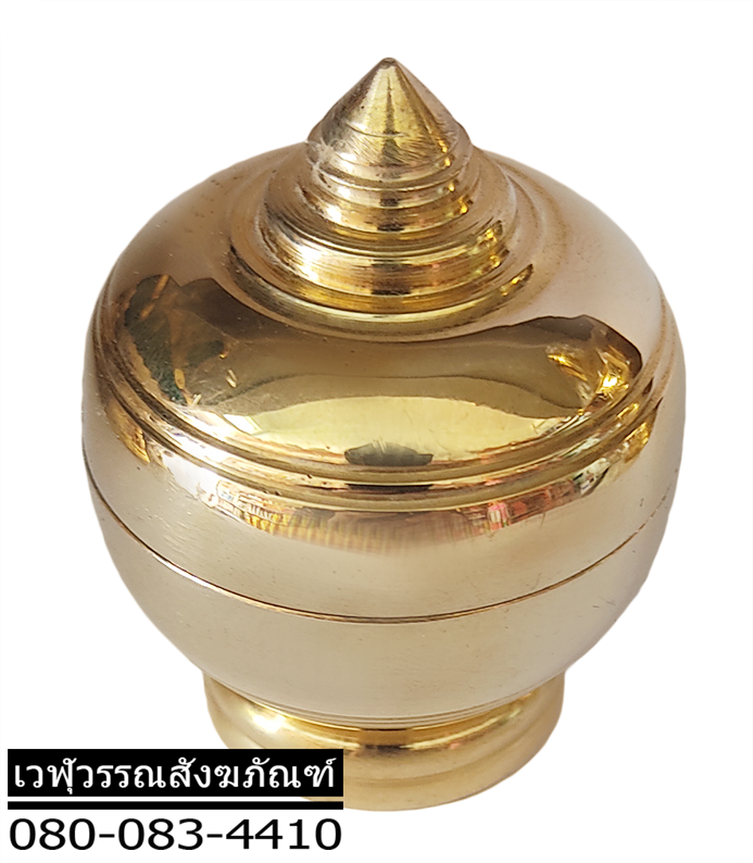 ผอบทองเหลือง(ตลับเกลียว)