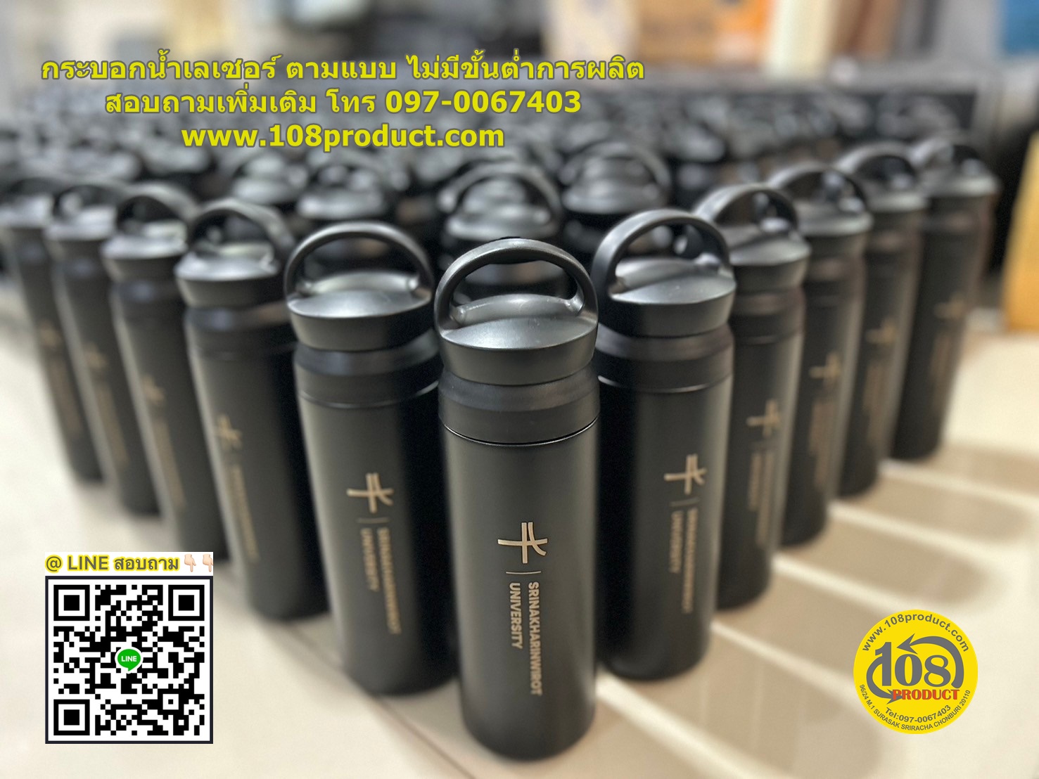 กระบอกน้ำเลเซอร์ 500ml