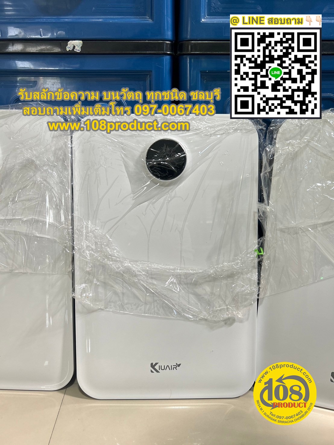 เลเซอร์ บนเนื้องาน พลาสติก PVC