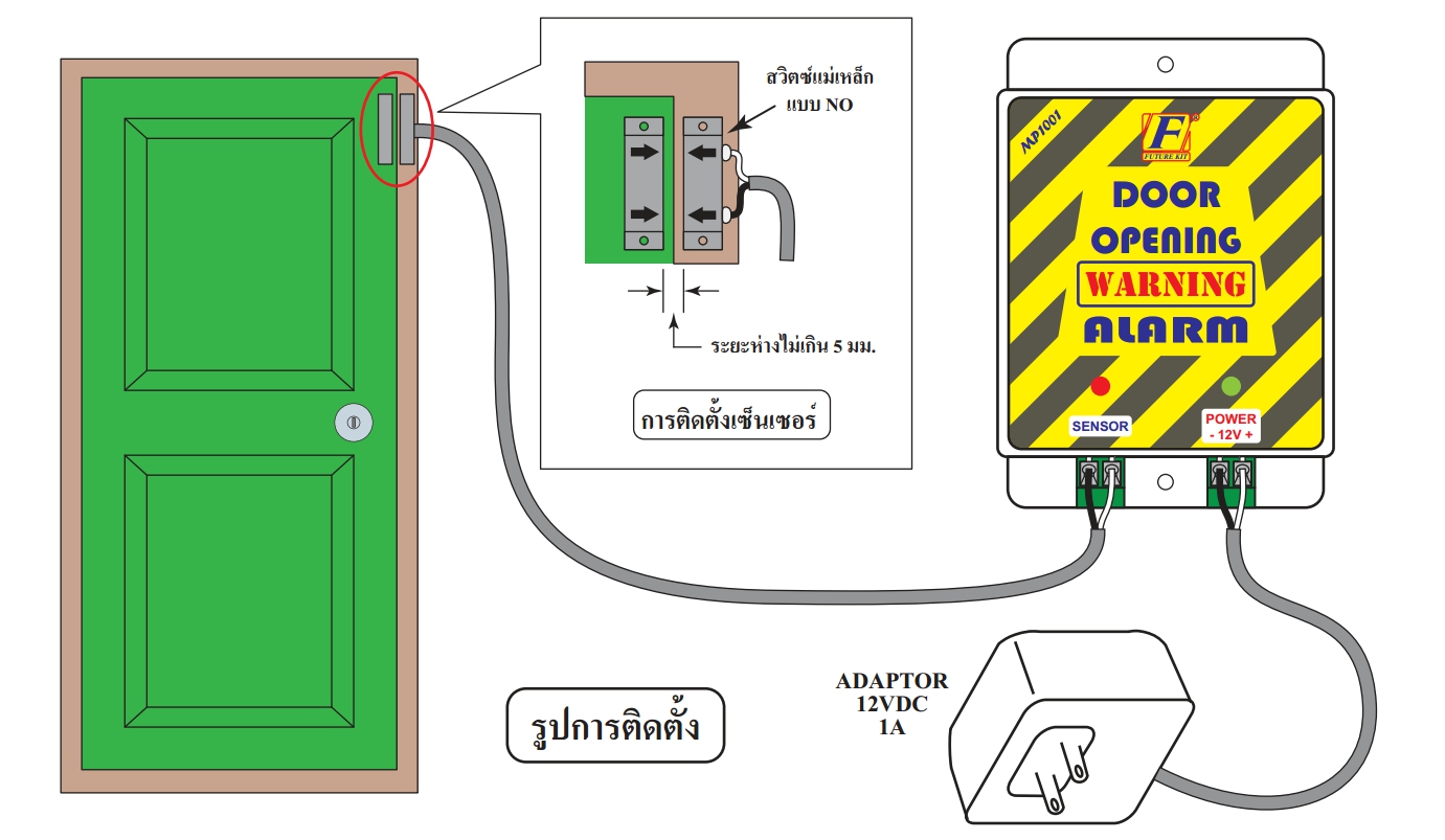 DIY PROJECT MP1001 เตือนเปิดประตูค้างหน่วงเวลา
