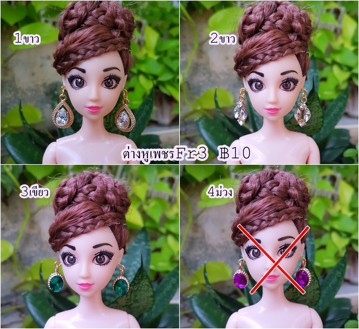ต่างหูเพชรFr3 เพชรกระจก