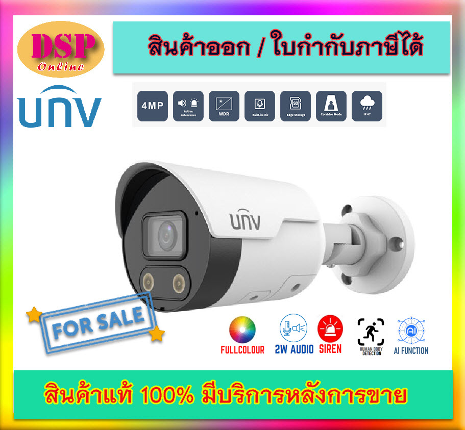 ขายถูก UNIVIEW IPC2124SB-ADF28KMC-I0 กล้องวงจรปิด 4ล้าน ภาพสวย คม ชัด ประกันศูนย์ 3ปี