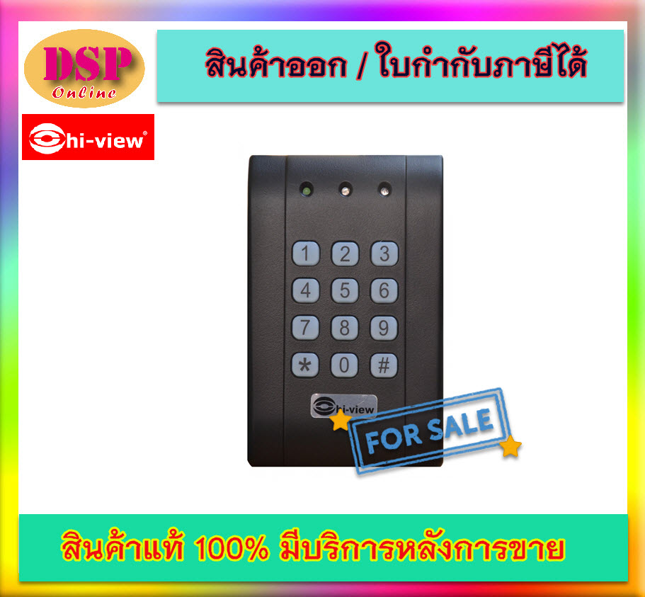 ขายถูก Hiview ST-625EM (Stand Alone) เครื่องทาบบัตร ประกันษศูนย์