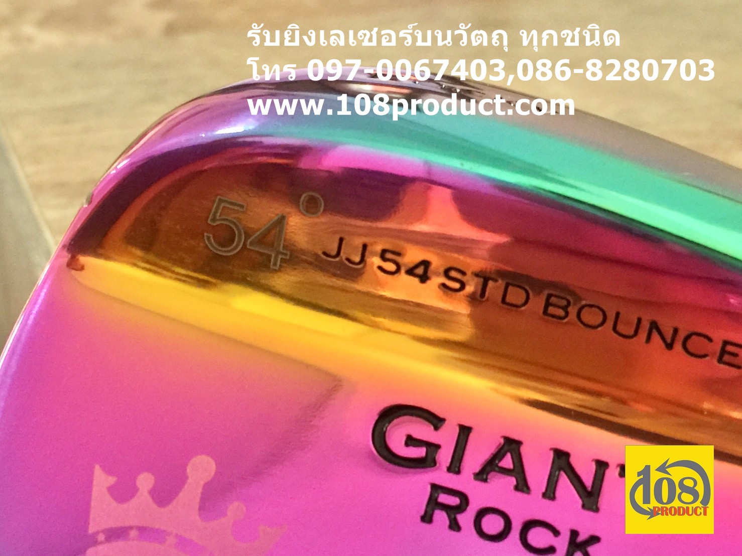 สลักข้อความบนไม้กอล์ฟ