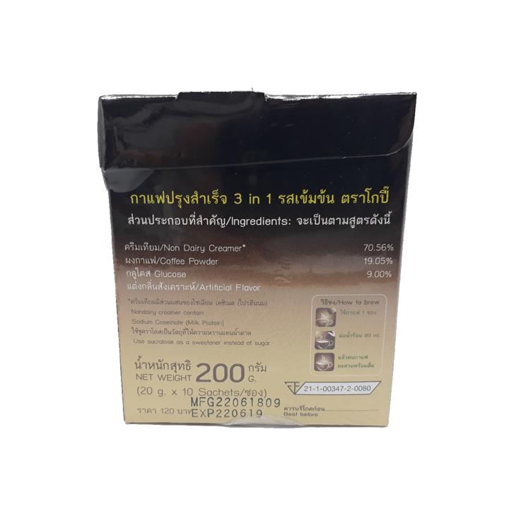 ขายส่ง!! กาแฟโบราณสำเร็จรูป 3 in 1 ขนาด 200 กรัม ยกลัง 24 กล่อง)