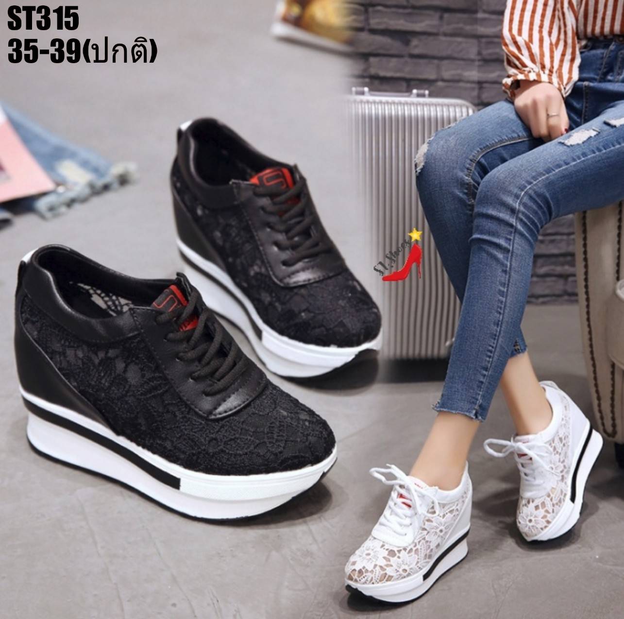 รองเท้าผ้าใบลูกไม้เสริมส้นแบบผูกเชือก (สีขาว)