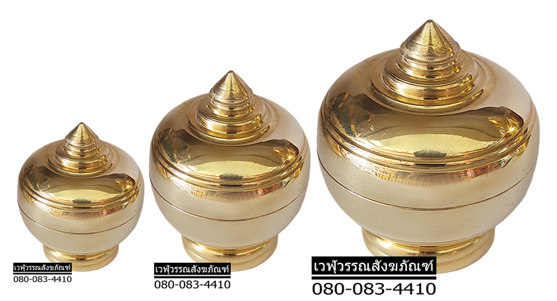 ผอบทองเหลือง(ตลับเกลียว)