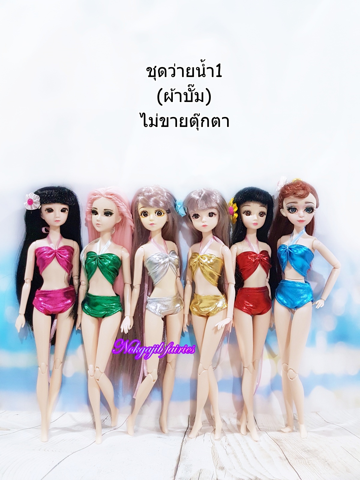 ชุดว่ายน้ำ1 ผ้าบั๊มยืดสีสด