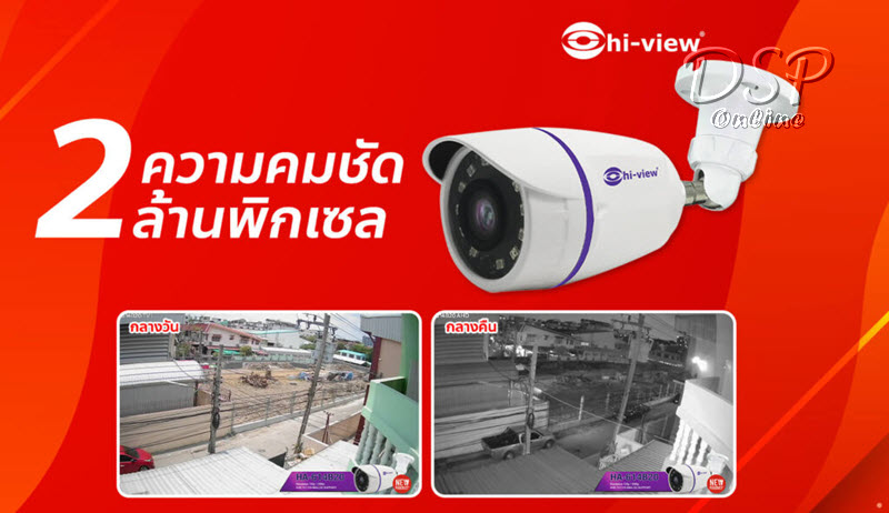 ขายถูก Hi-view HA-614B20H (Hiview Bullet Camera 2 MP 4 in 1) กล้องวงจรปิดไฮวิว 2 ล้านพิกเซล ใช้งานภายนอกและภายใน ประกันศูนย์