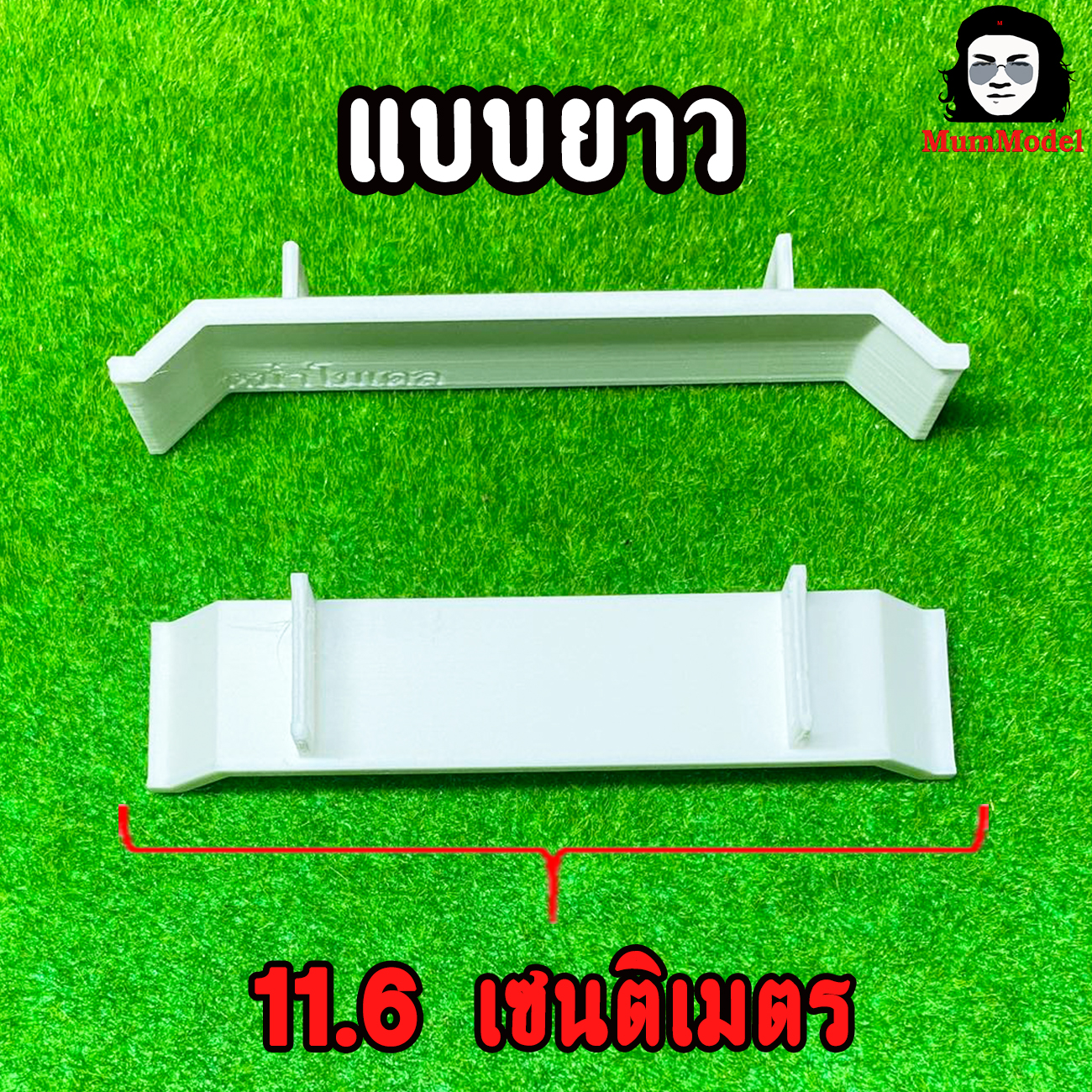โมเดลบังโคลนรถบรรทุก บังโคลนรถบรรทุกจิ๋ว บังโคลนหม่ำโมเดล บังโคลนรถของเล่น บังโคลนรถหกล้อแต่ง 1/24 mudguard for truck
