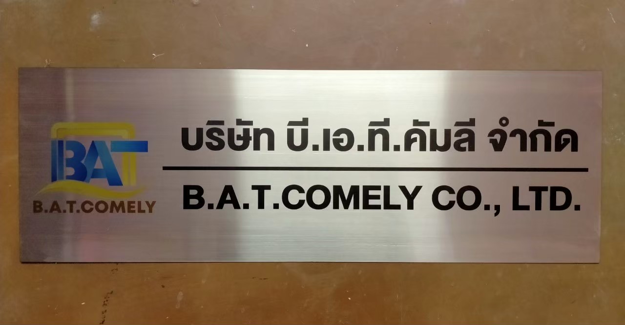 ป้ายสกีน