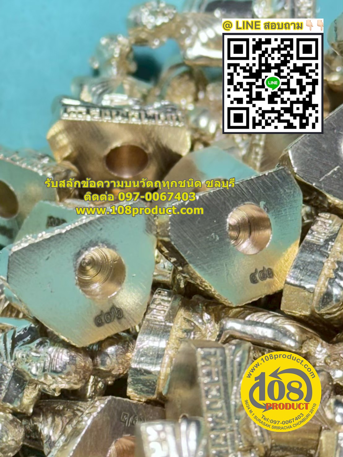 รันเลขบนพระกิ่ง