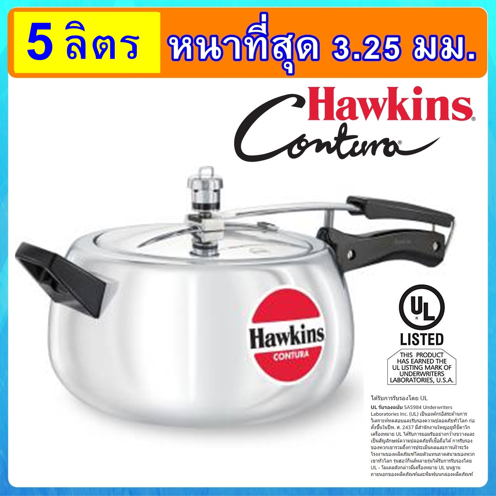 Hawkins contura คอนทูร่า เคริฟ หม้อแรงดันขนาด 5 ลิตร รุ่นใหม่ล่าสุด