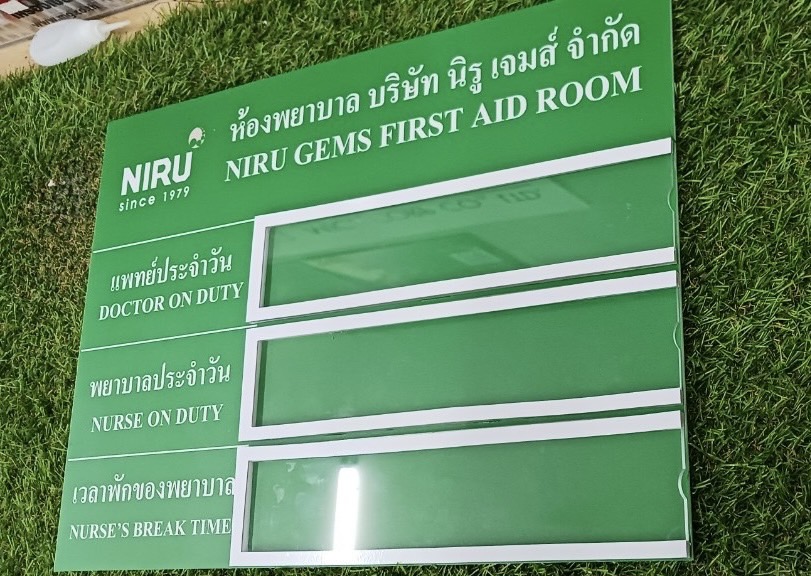 ป้ายบอร์ดห้องพยาบาล ป้ายรางสอด ขนาด 30 x 42 cm