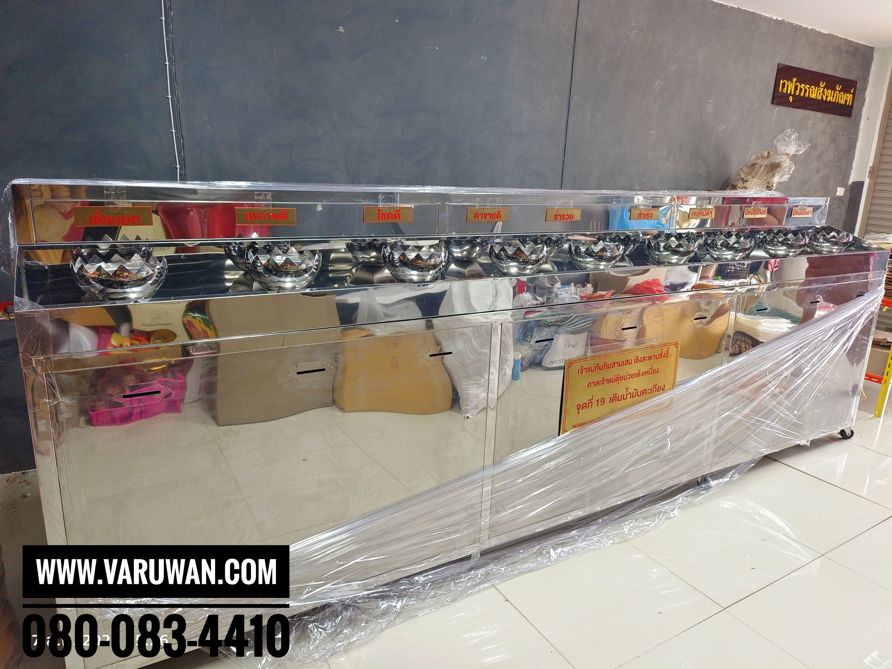 ตู้เติมน้ำมันตะเกียงพระประจำวันเกิด