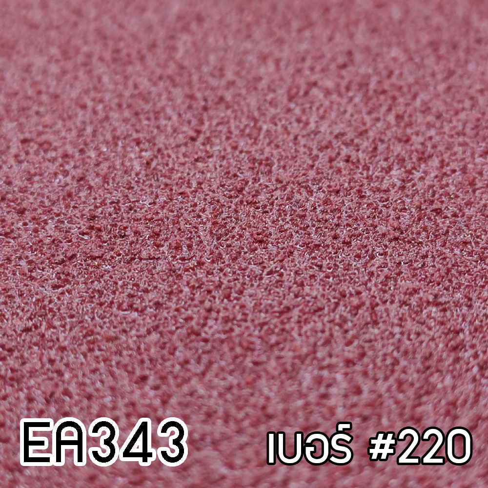 เบอร์ #220