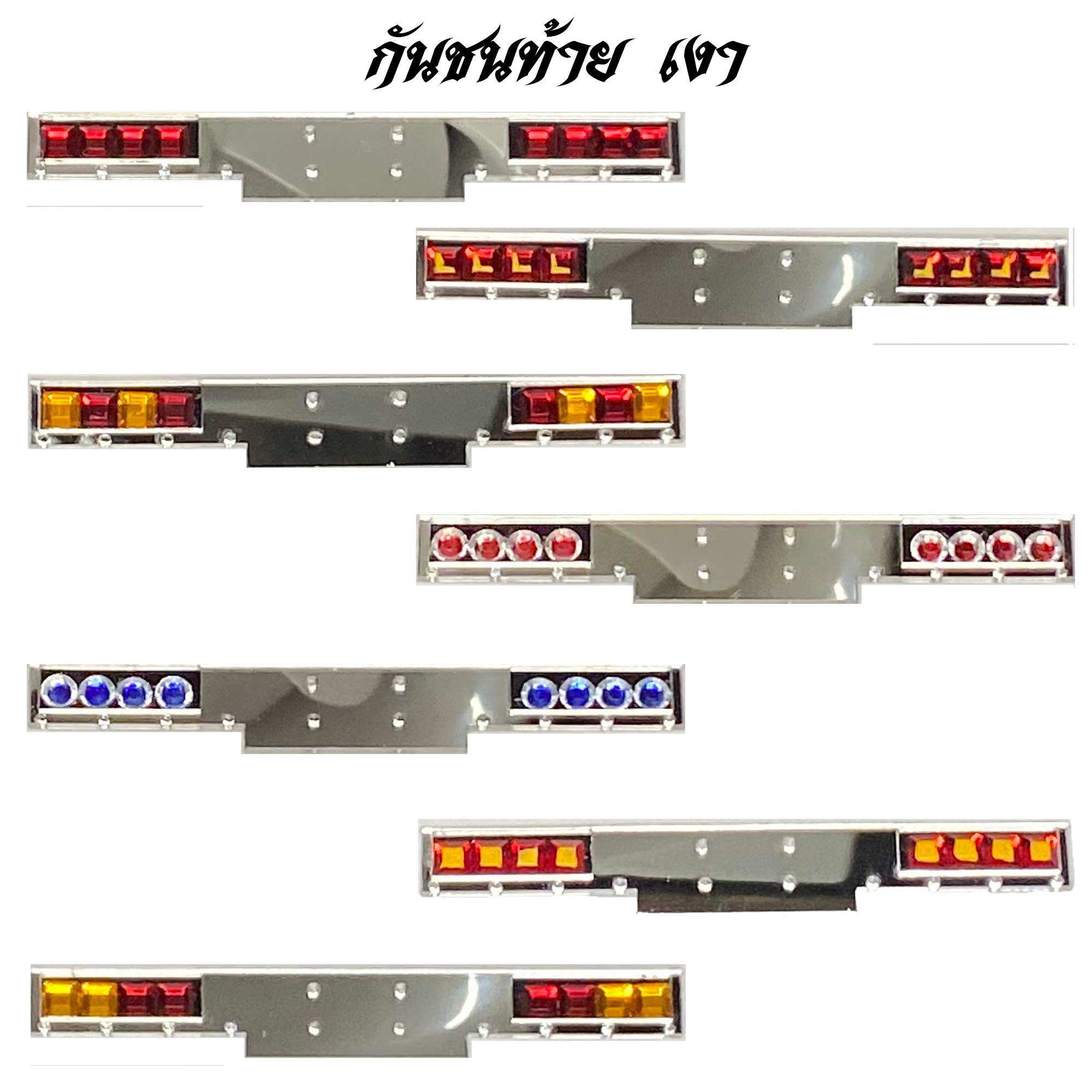 กันชนท้ายโมเดลรถบรรทุก แต่งรถของเล่น truck decoration 1/24 ของแต่งรถบรรทุกจำลอง P15