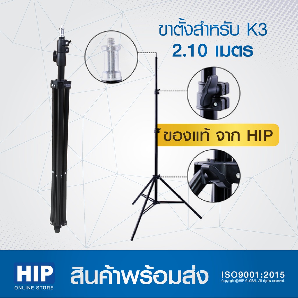 ขายถูก ขาตั้ง สำหรับเครื่องวัดอุณหภูมิ Infrared Thermometer HIP K3 หรือ K3PRO,K9, K9PRO,