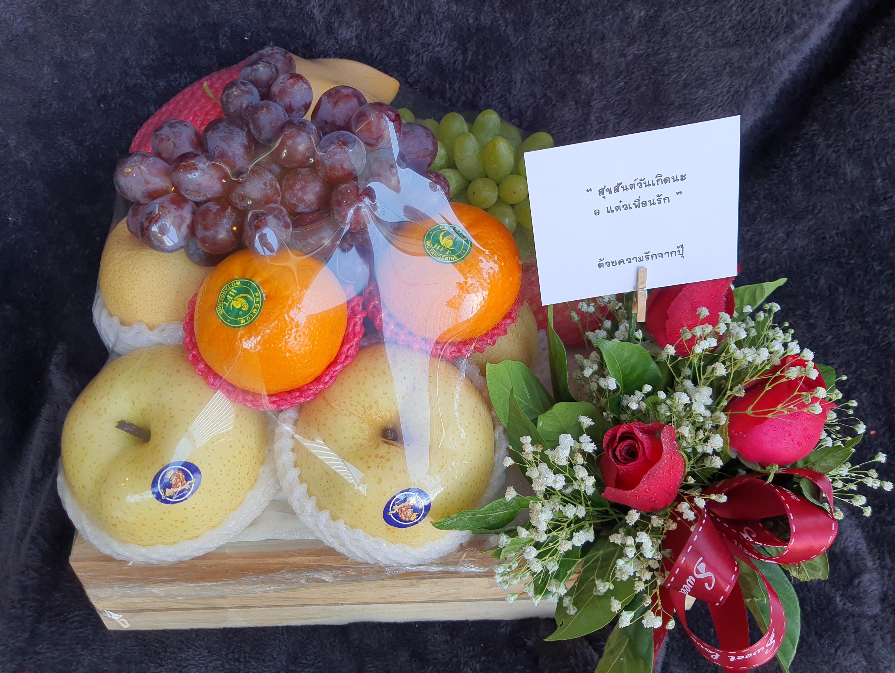 Fruit Basket