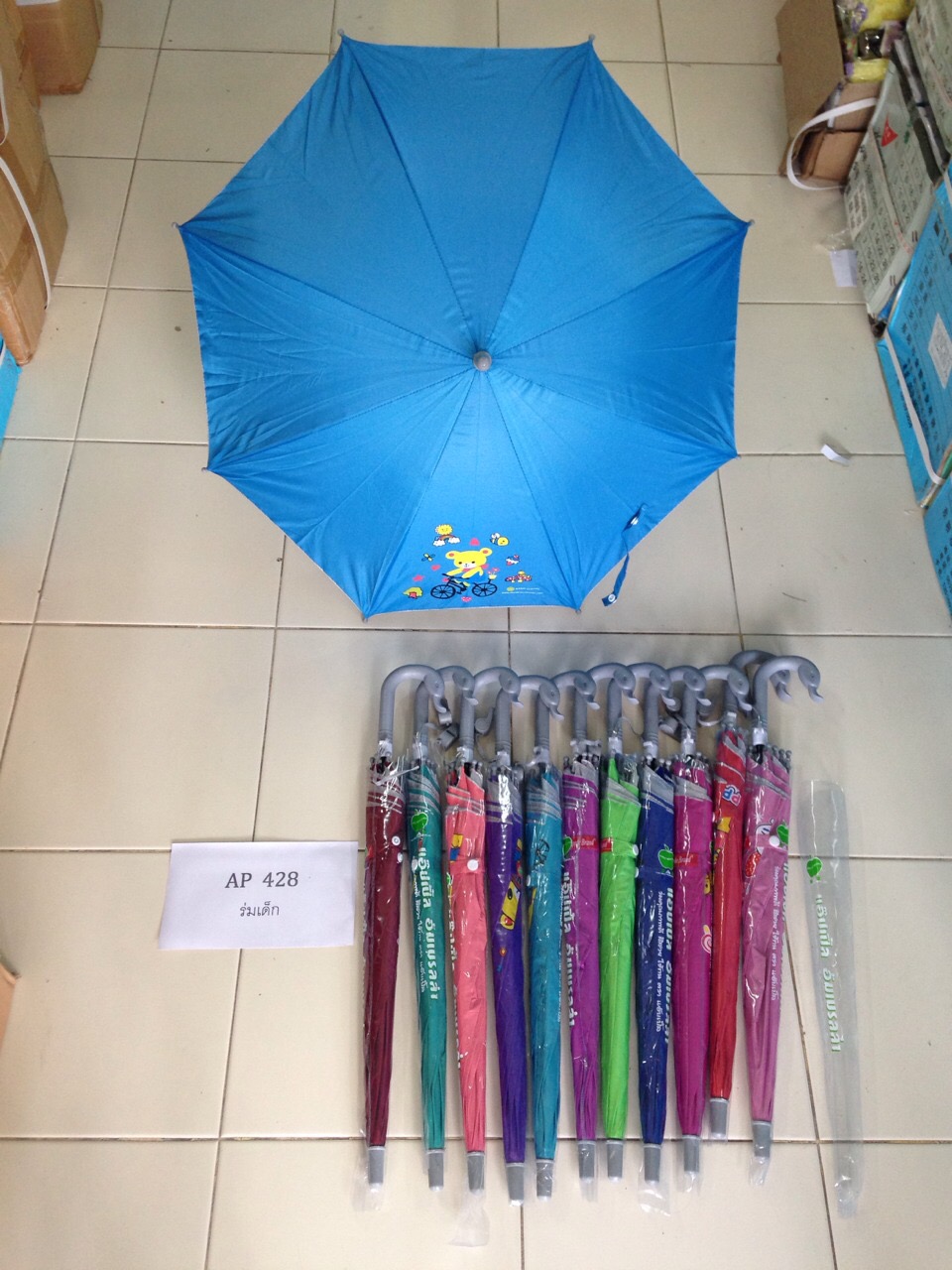 ร่มเด็ก 16 นิ้ว AP428