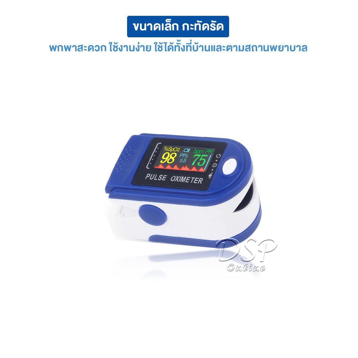 ขายถูก IF-OK-2 เครื่องวัดออกซิเจนปลายนิ้ว วัดออกซิเจนในเลือด เครื่องวัดชีพจร Pluse Oximeter สินค้ามี อย.