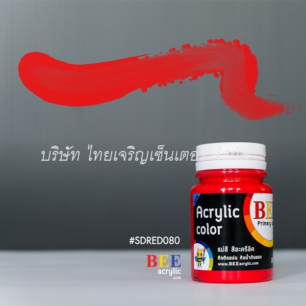 สีอะคริลิค (BEE) 240 ซีซี สีแดง (ขวด)