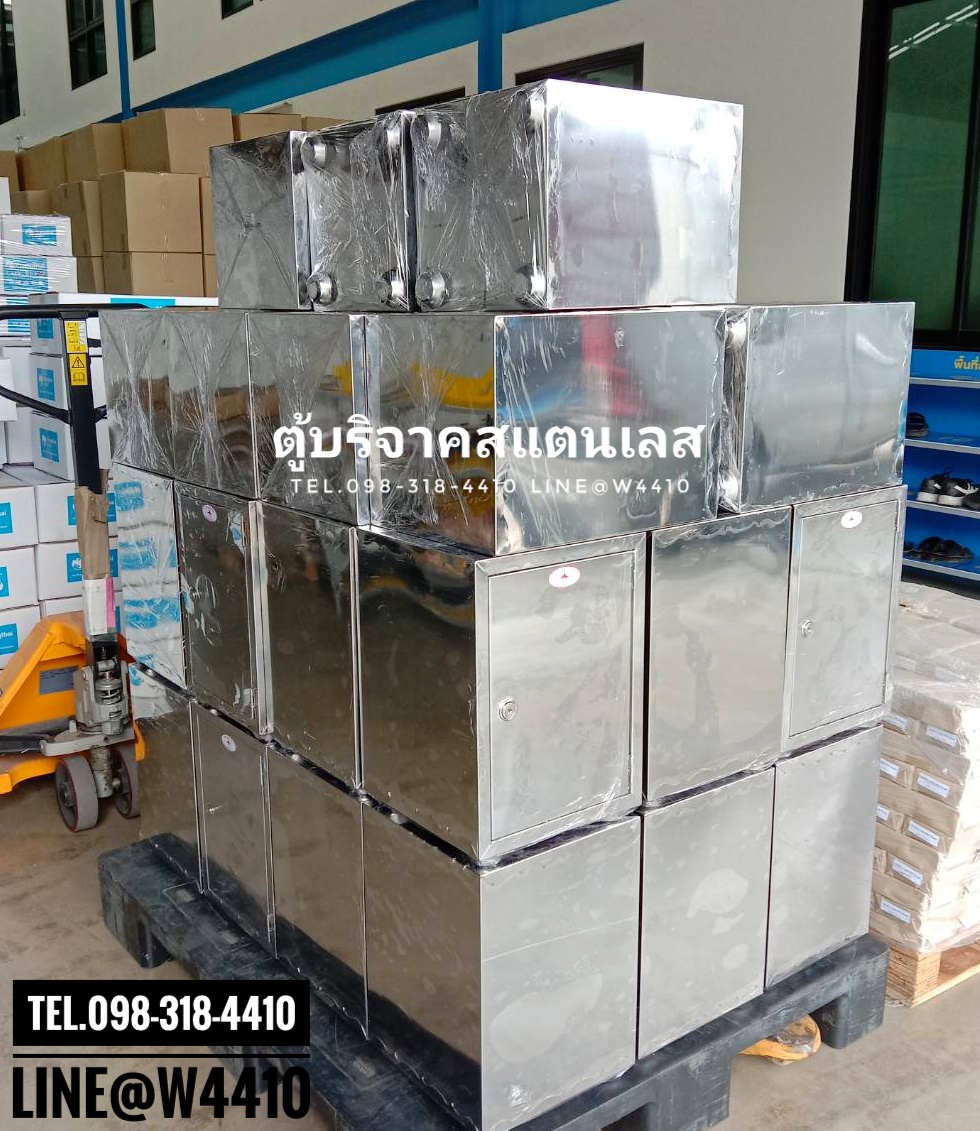 ตู้บริจาคสแตนเลส