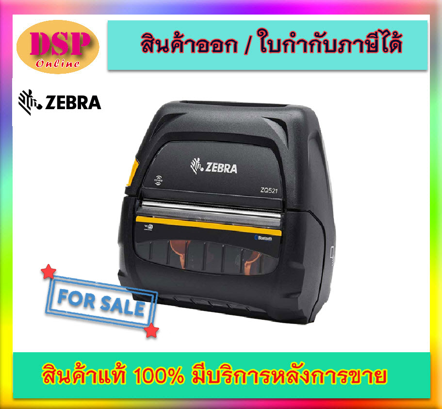 ขายถูก ZEBRA ZQ521 RFID เครื่องพิมพ์ใบเสร็จแบบพกพา Mobile Receipt Printers (BLUETOOTH) ประกันศูนย์