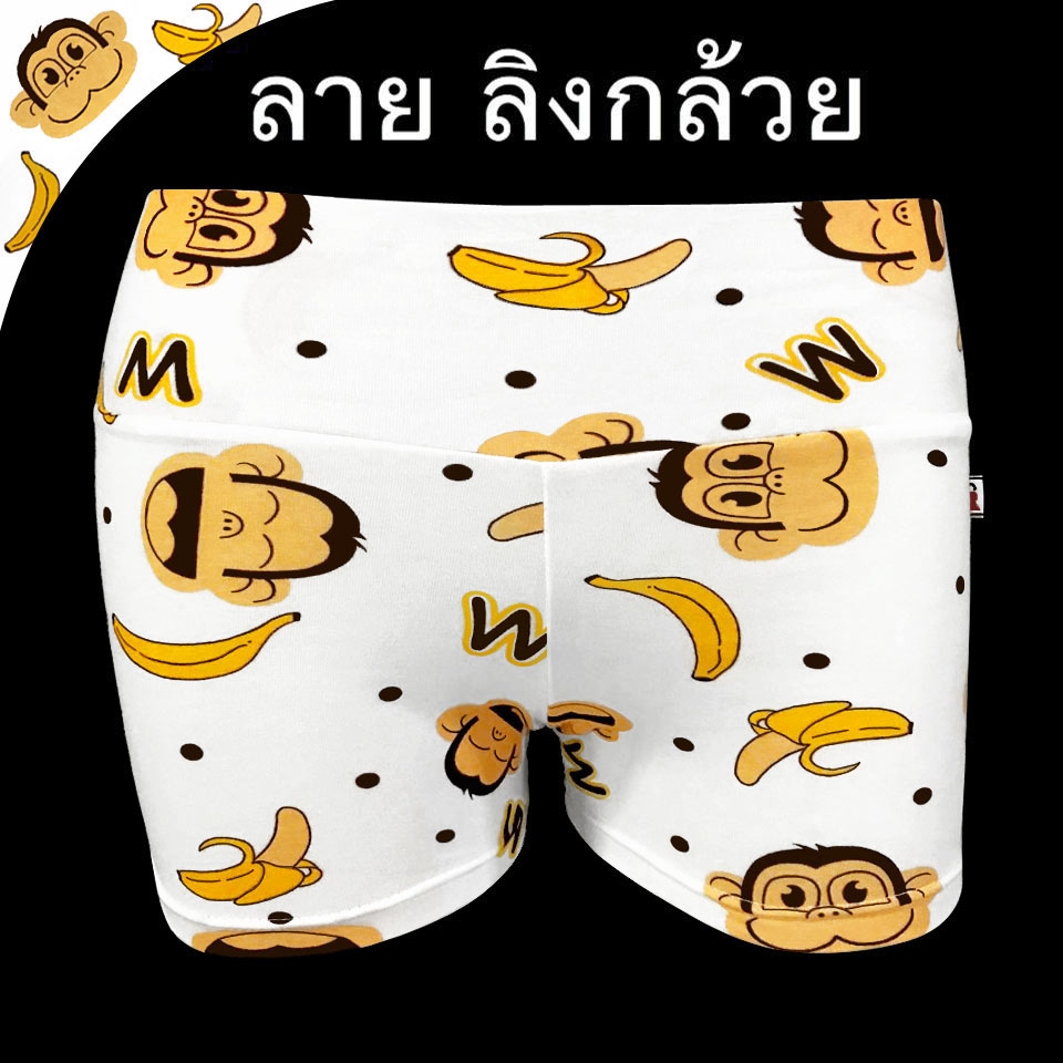 กางเกง ลายการ์ตูน ลิง