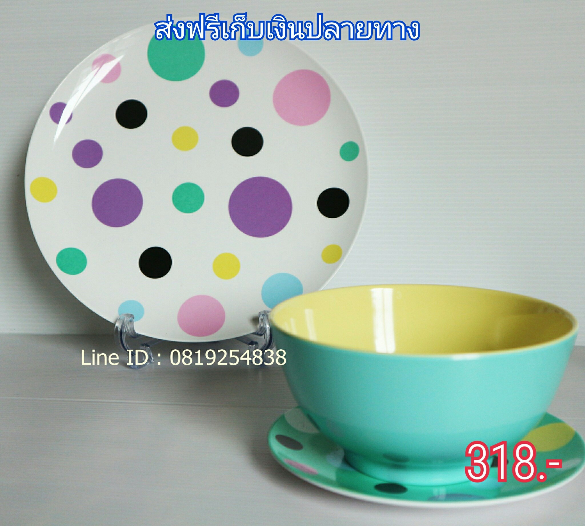 ชุดจานลายจุด 3 ชิ้น
