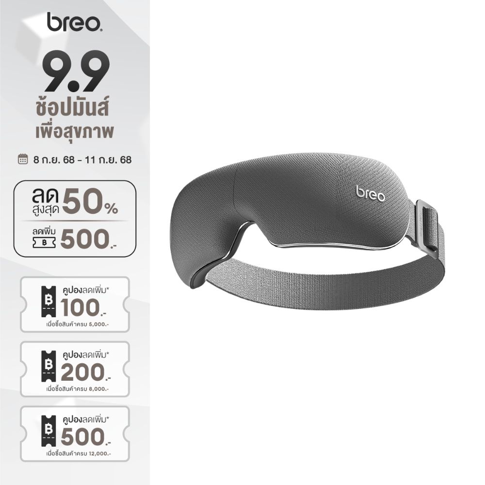 breo รุ่น iSeeM เครื่องนวดตา เครื่องนวดไฟฟ้าแบบพกพา เครื่องนวดกดจุด