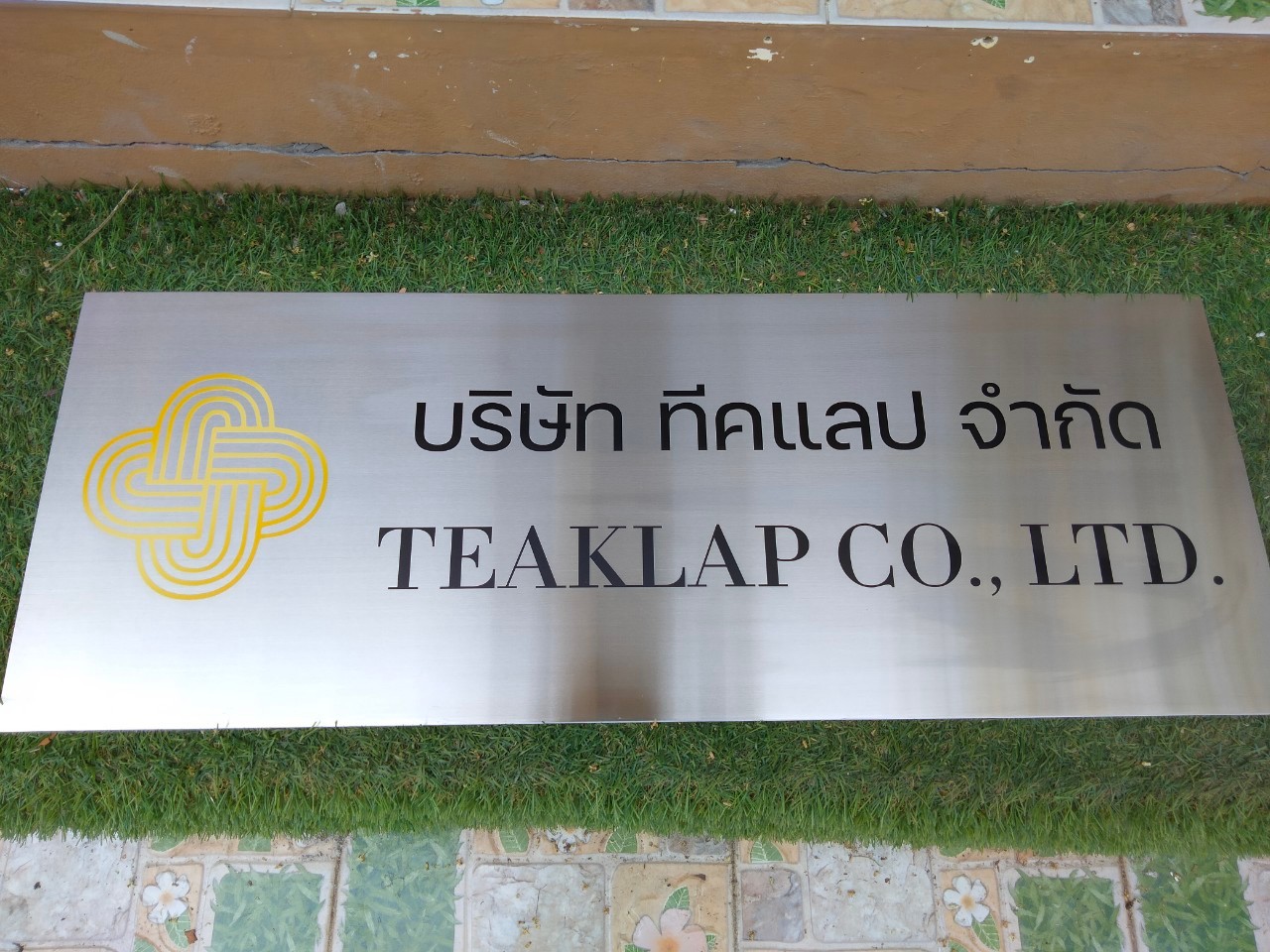 งานป้ายสกรีน