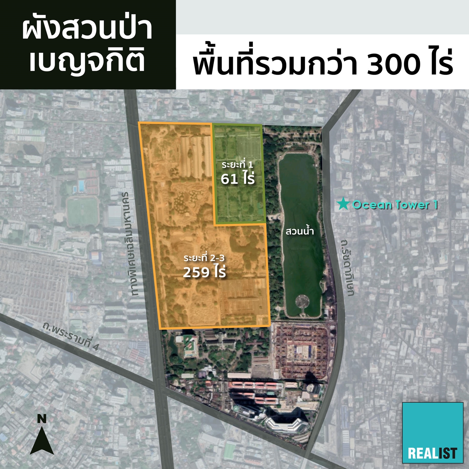 ขาย/ให้เช่าพื้นที่สำนักงานออฟฟิศย่านสุขุมวิท กรุงเทพฯ ตรงข้ามสวนเบญจกิติ ใกล้สถานีรถไฟฟ้า BTS อโศก และ MRT สุขุมวิท เพียง 750 เมตร | Ocean Tower 1