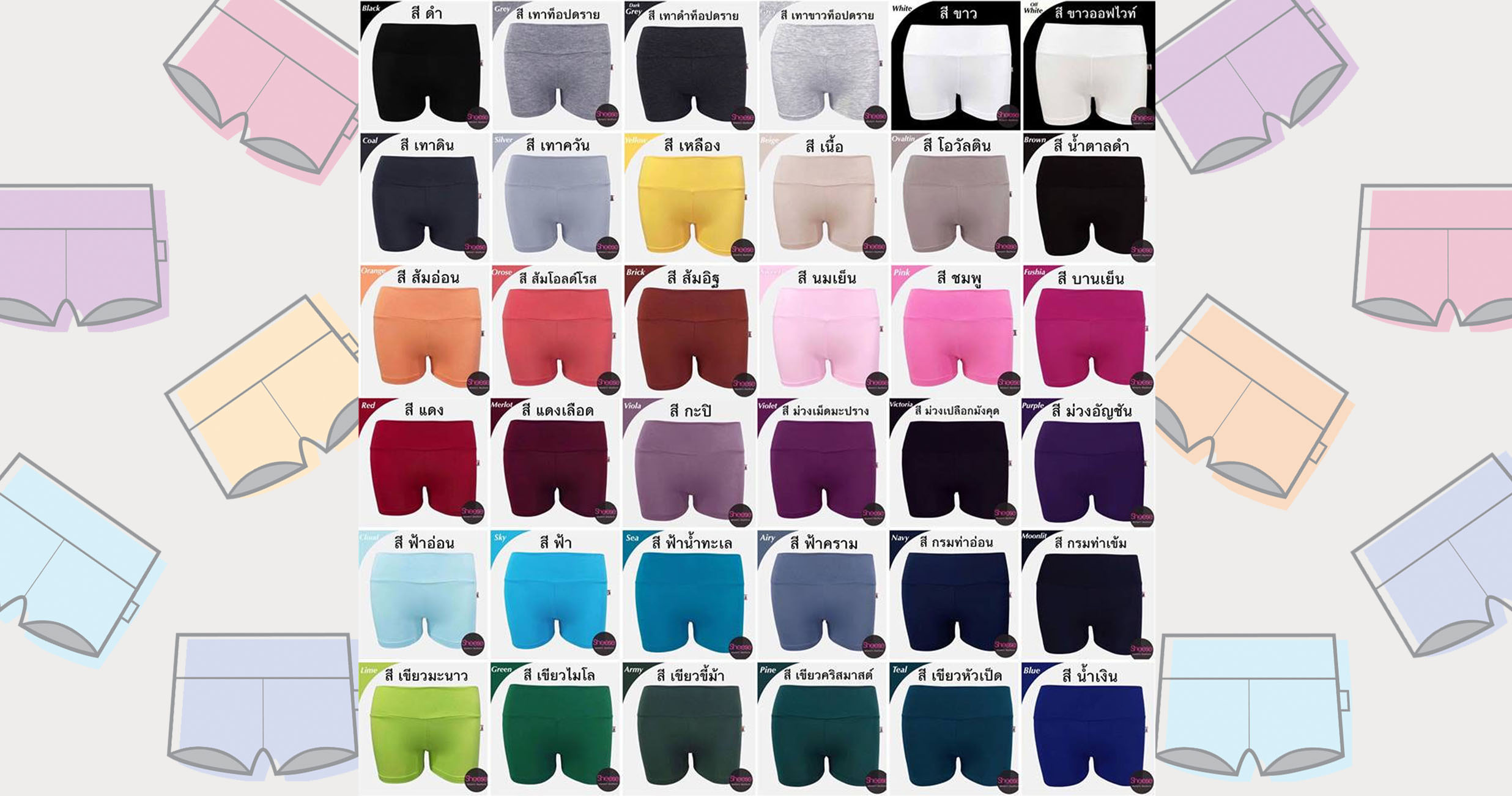 กางเกงขาสั้น สีพื้น