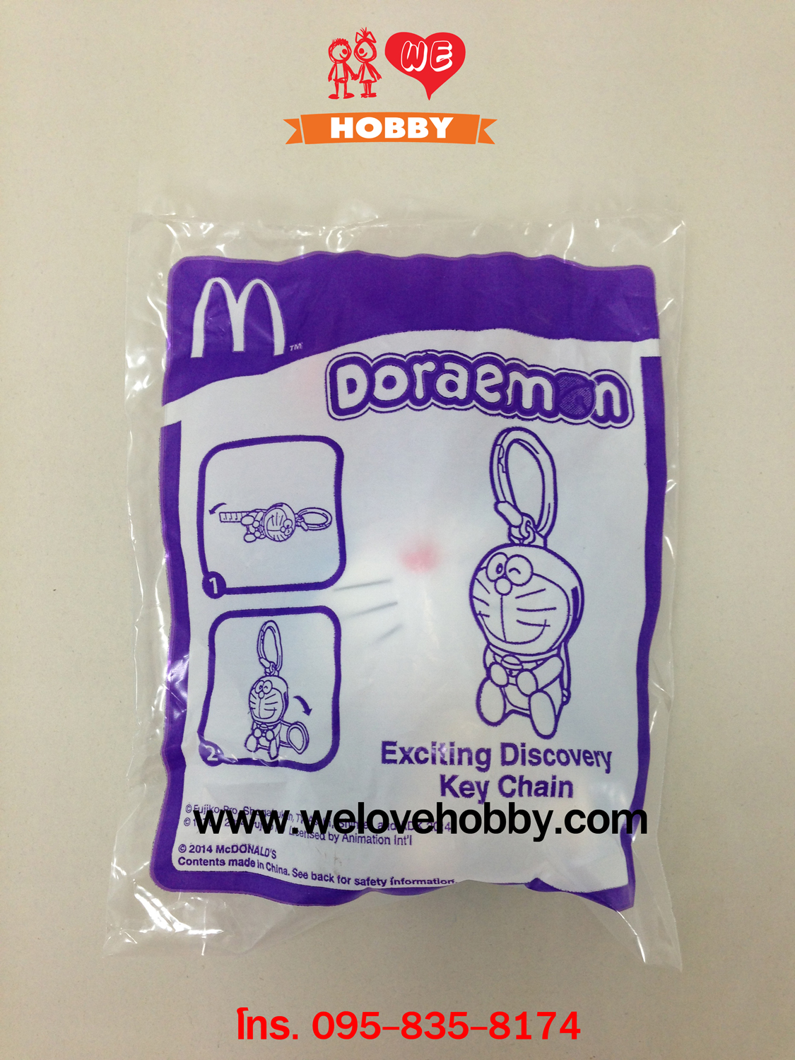 โมเดลของเล่นแมคโดนัลด์(McDonald's) แฮปปี้มีล Happy Meal ชุด Doraemon (เซตผจญภัยเหนือกาลเวลา) (2014)