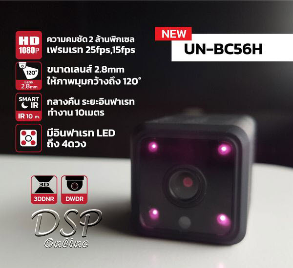 ขายถูก UN-BC56H กล้องวงจรปิดไร้สาย แบตเตอรี่ในตัว เชื่อมต่อ WIFI