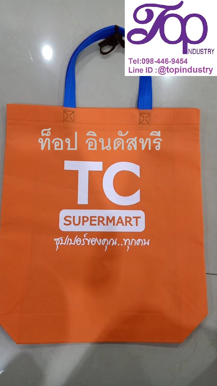 กระเป๋าผ้าสปันบอนด์ ขนาด40*41*10*10cm สกรีนโลโก้ ถุงผ้าสปันบอนด์ ถุงผ้าราคาถูก ขายส่งถุงผ้าสปันบอน โรงงานรับทำกระเป๋าตามสั่ง