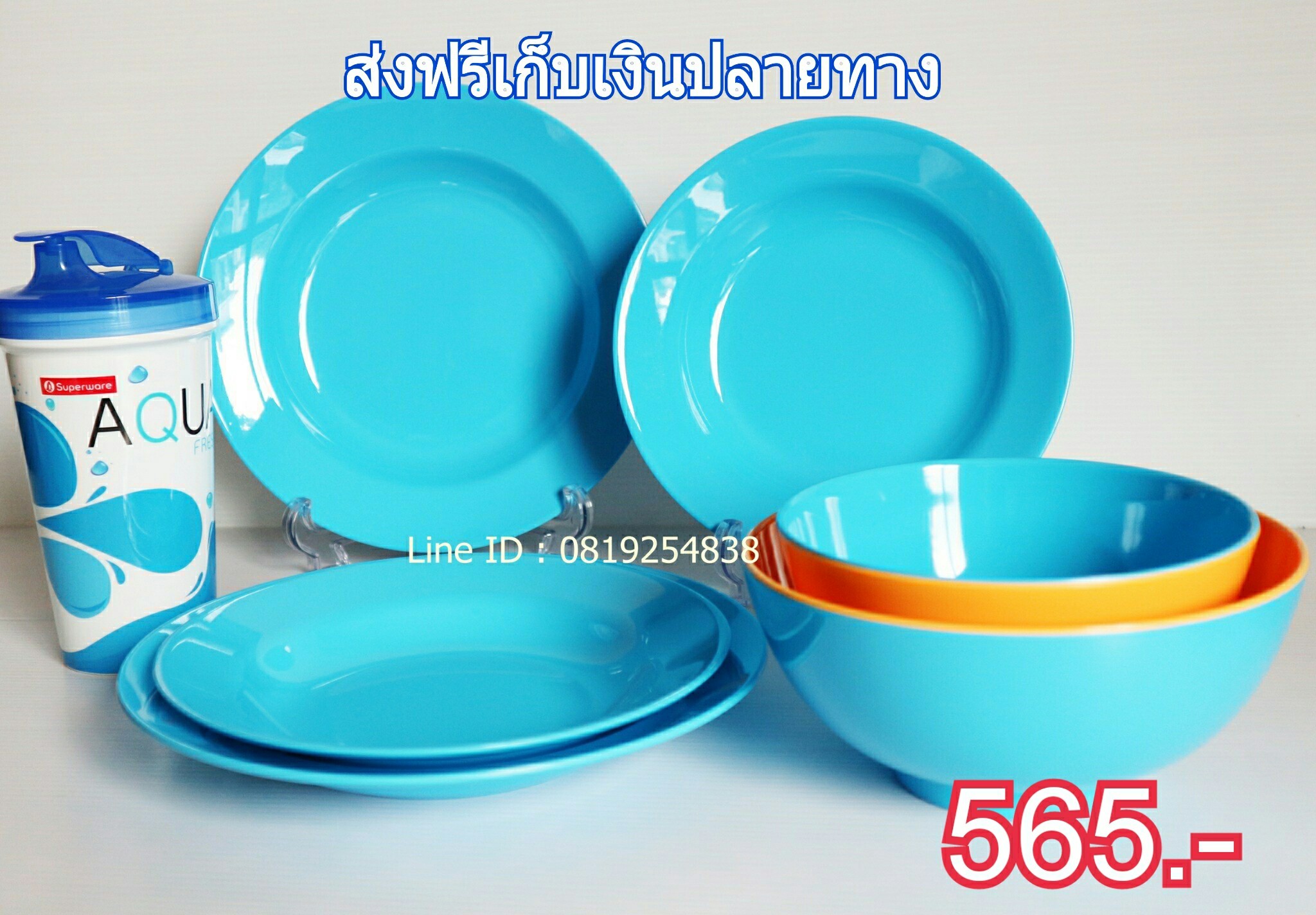 ชุดฟ้าจัดเซ็ทพร้อมกระบอกน้ำ 7 ชิ้น