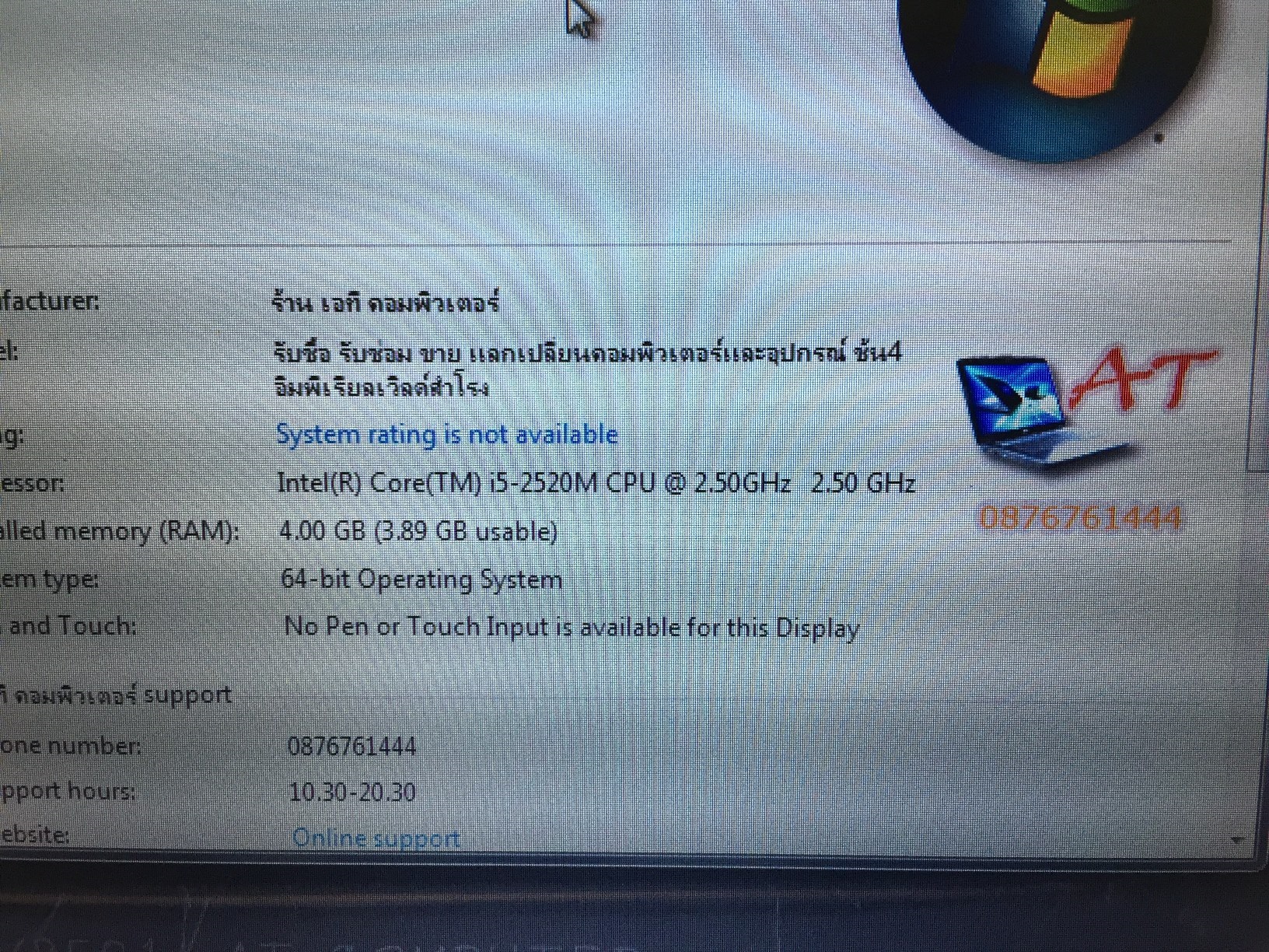 LENOVO ThinkPad T420