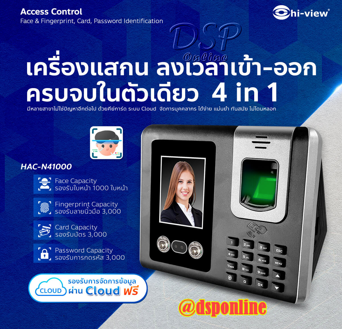 ขายถูก Hiview HAC-N41000 (Stand Alone) เครื่องทาบบัตร Hi-View Face Scan เครื่องสแกนใบหน้า สแกนลายนิ้วมือ ตอกบัตร รหัสผ่าน รุ่น HAC-N41000 ประกันศูนย์